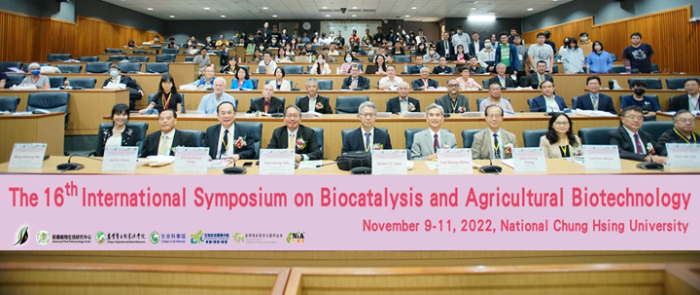 第十六屆國際生物催化暨農業生物技術研討會