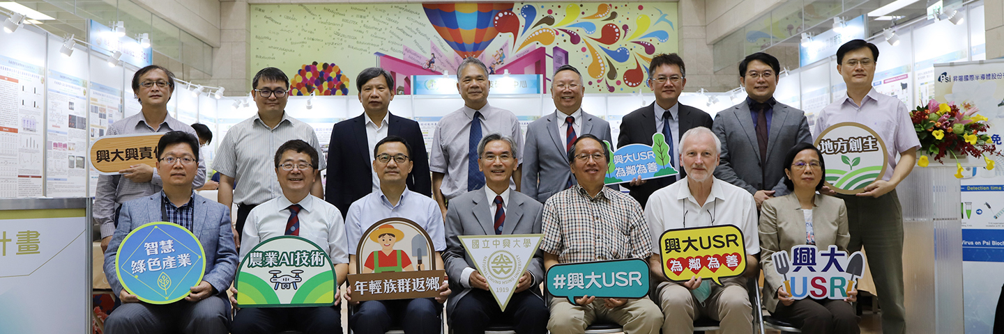 101校慶成果展開幕