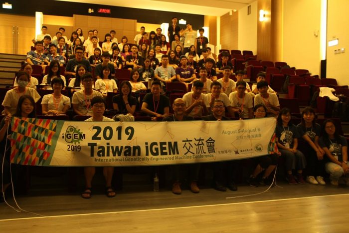 2019 Taiwan iGEM交流會8月5至8月6日在中興大學舉辦