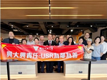 【深耕亮點】中興大學USR計畫全數通過 跨領域合作推動大學社會責任