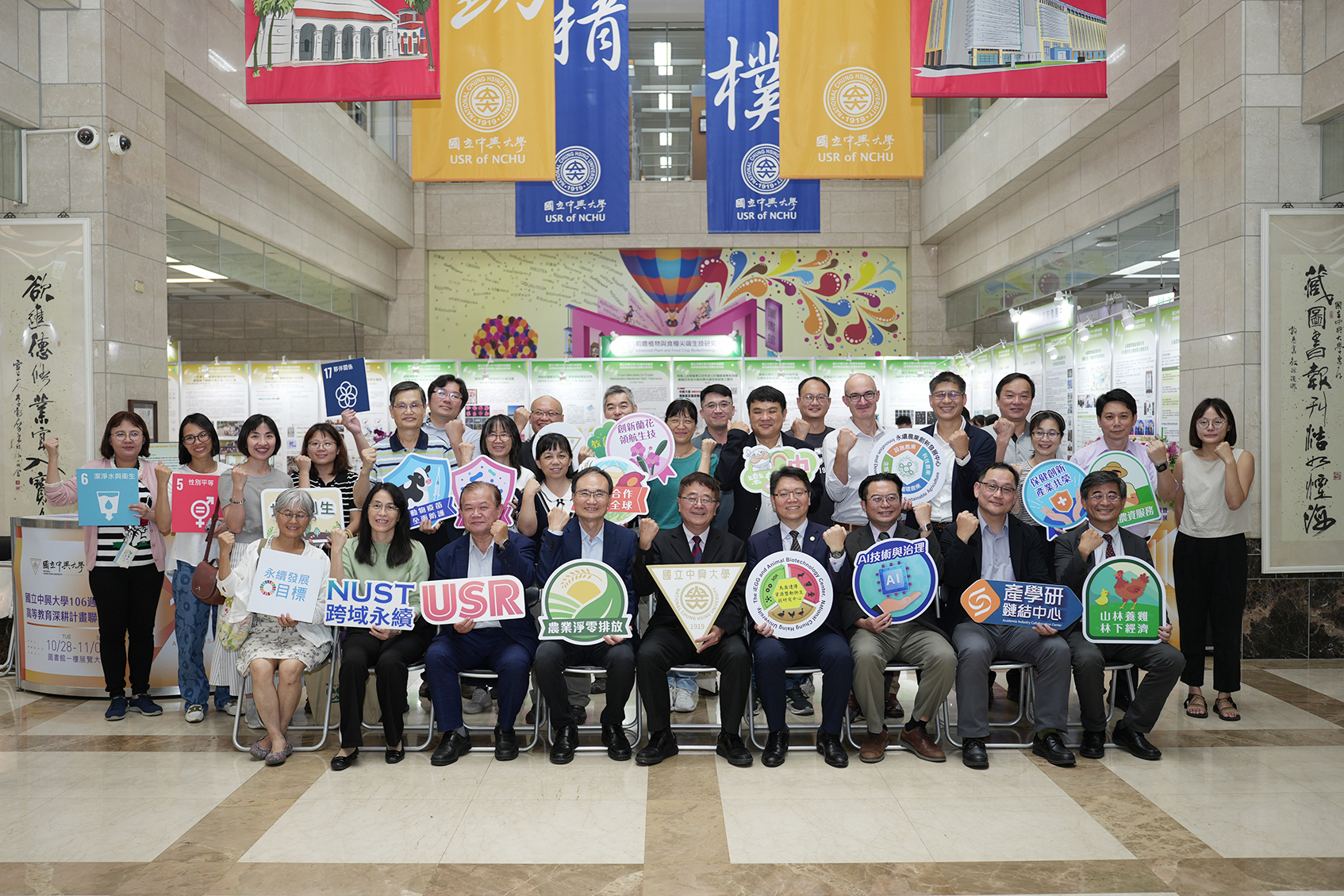 國立中興大學106週年校慶暨高等教育深耕計畫聯合成果展回顧