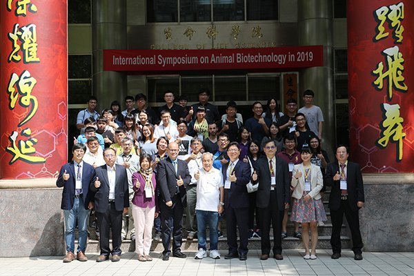【生命科學院】興大主辦2019年國際動物生物科技學術研討會